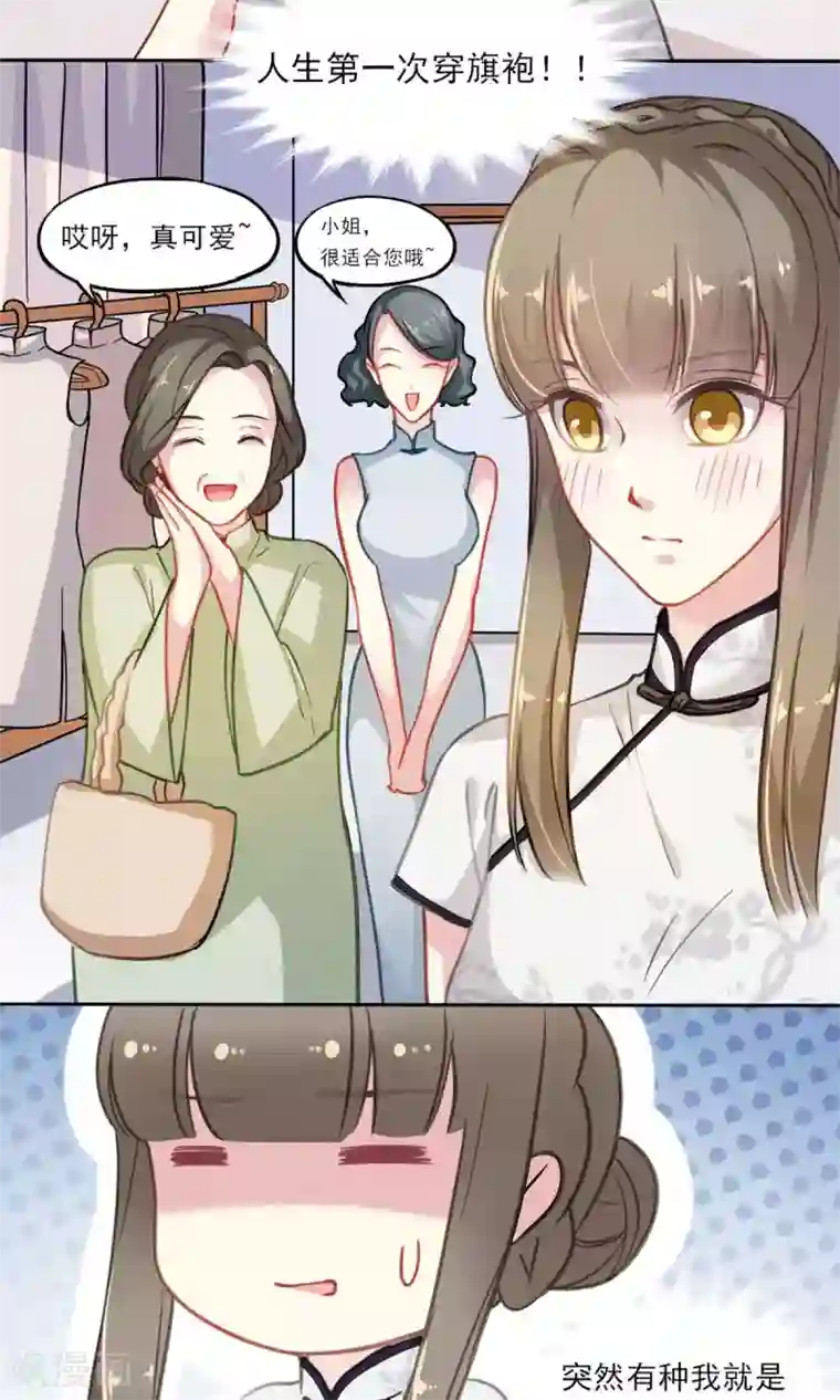 绿石的设计师第6话 光