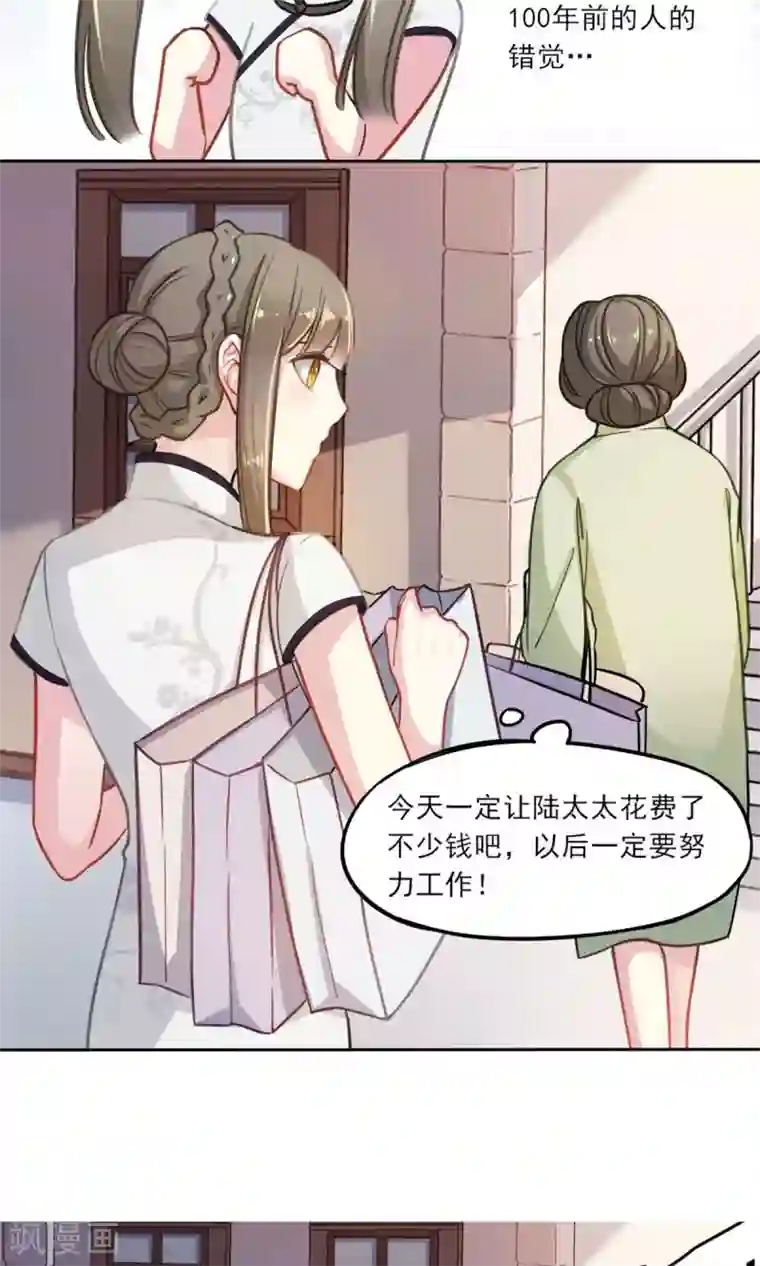 绿石的设计师第6话 光