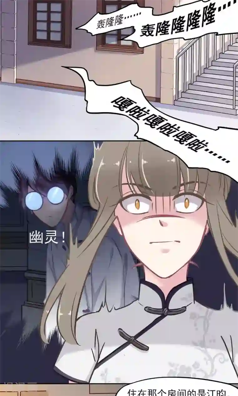 绿石的设计师第6话 光