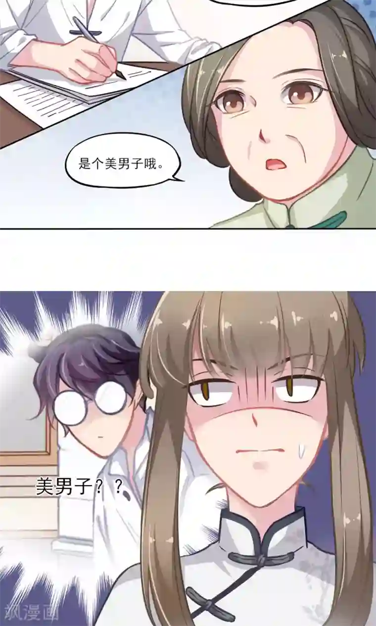 绿石的设计师第6话 光