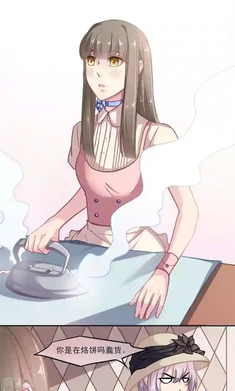 绿石的设计师第7话 强行撒谎