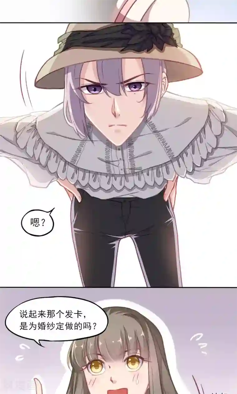 绿石的设计师第7话 强行撒谎