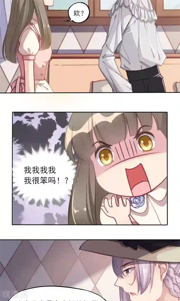 绿石的设计师第7话 强行撒谎