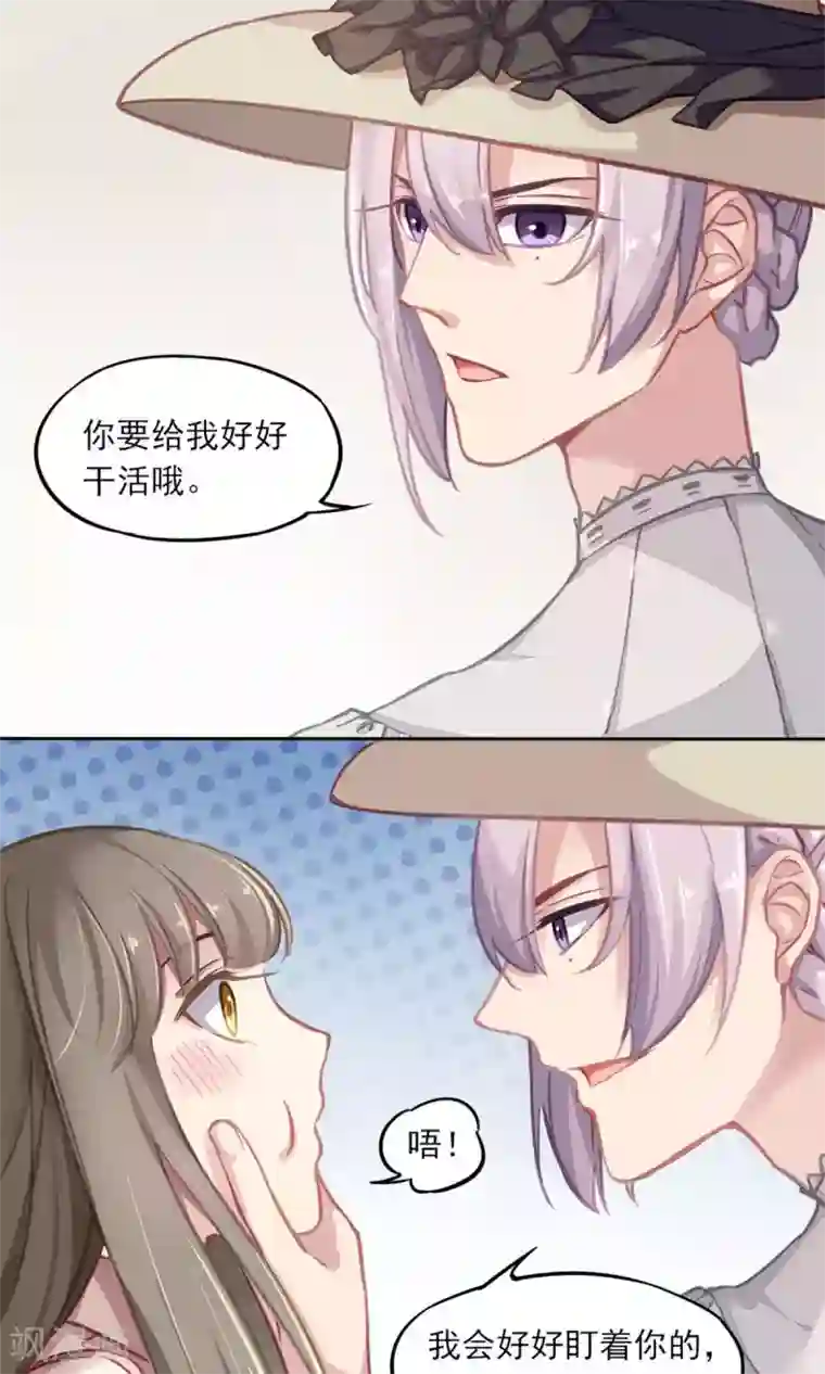 绿石的设计师第7话 强行撒谎