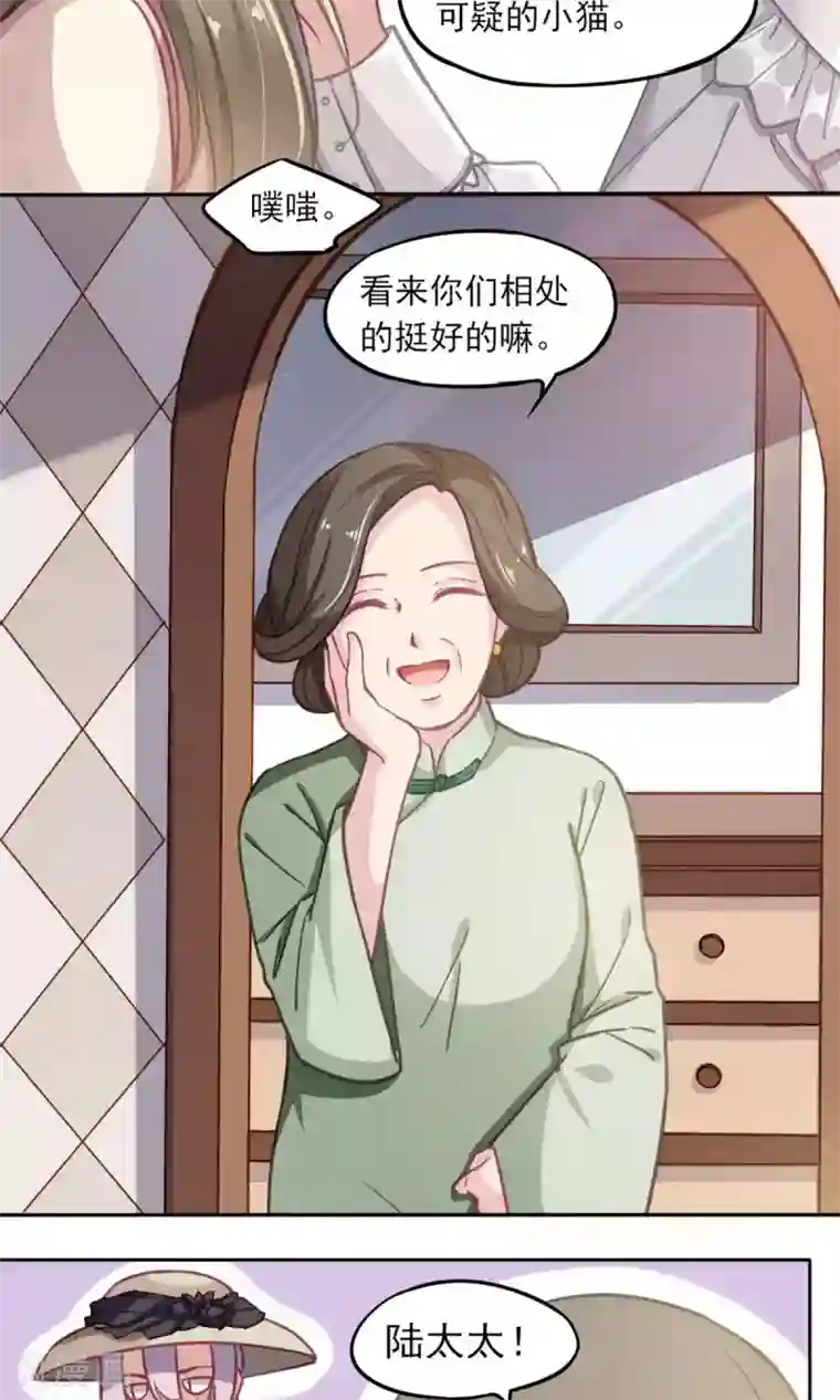 绿石的设计师第7话 强行撒谎