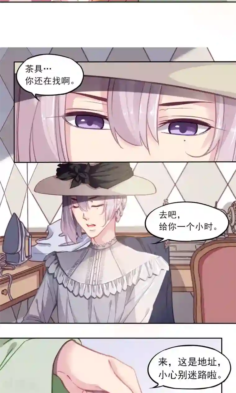 绿石的设计师第7话 强行撒谎