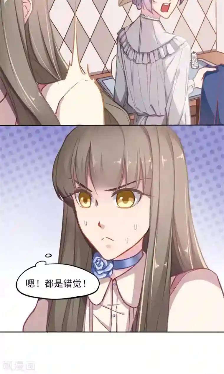 绿石的设计师第7话 强行撒谎