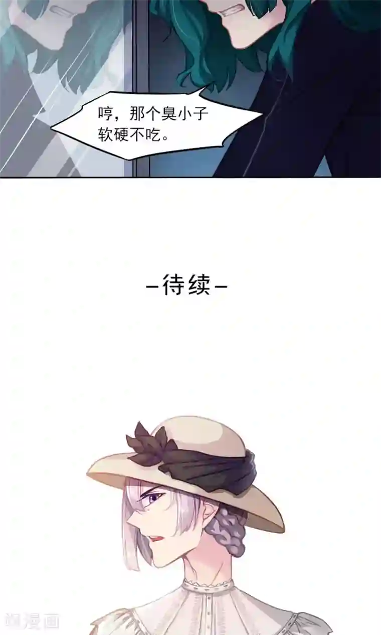 绿石的设计师第7话 强行撒谎