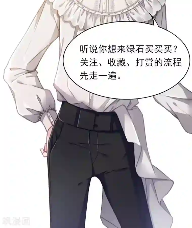绿石的设计师第7话 强行撒谎