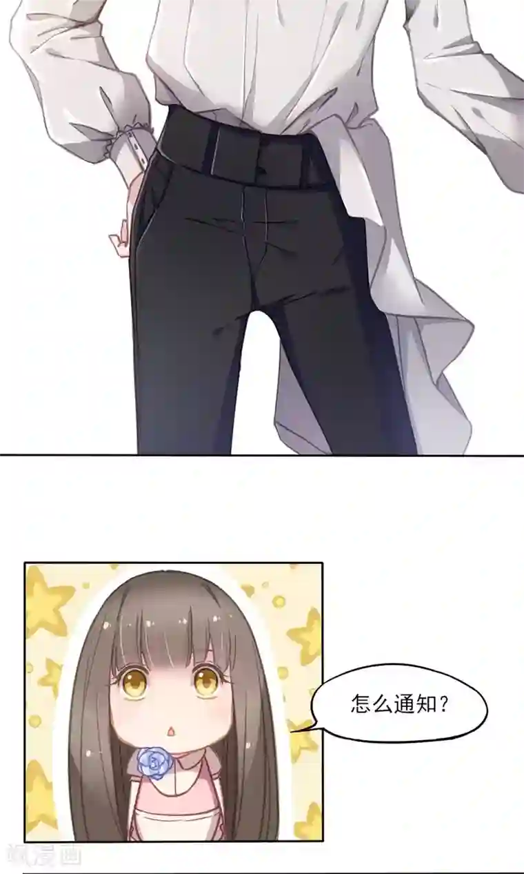绿石的设计师第7话 强行撒谎