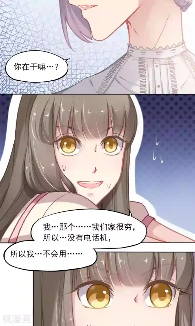 绿石的设计师第7话 强行撒谎