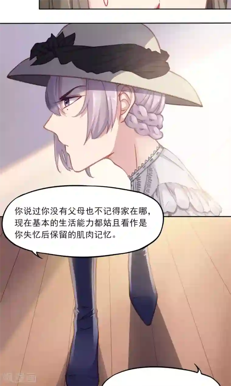 绿石的设计师第7话 强行撒谎