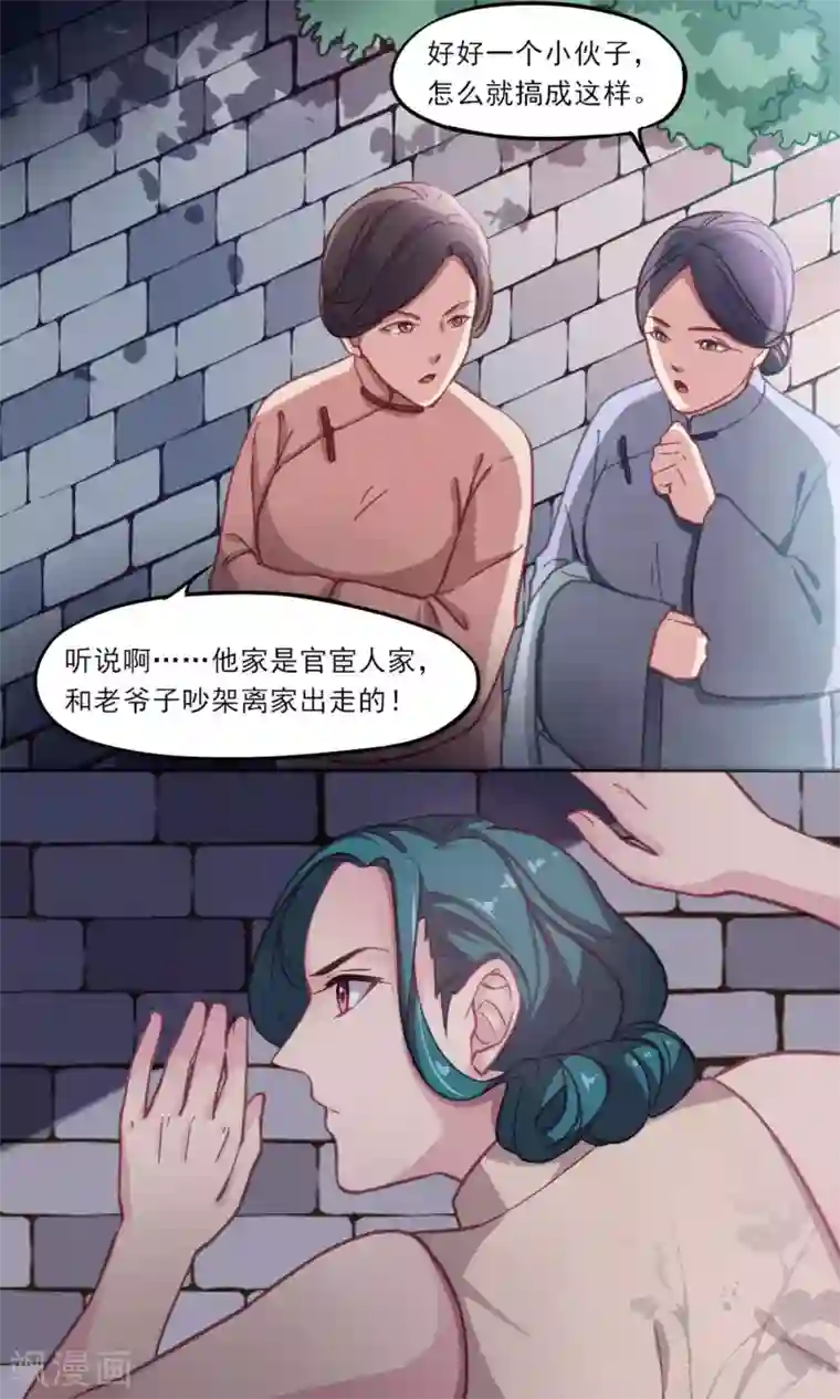 绿石的设计师第8话 闲言碎语