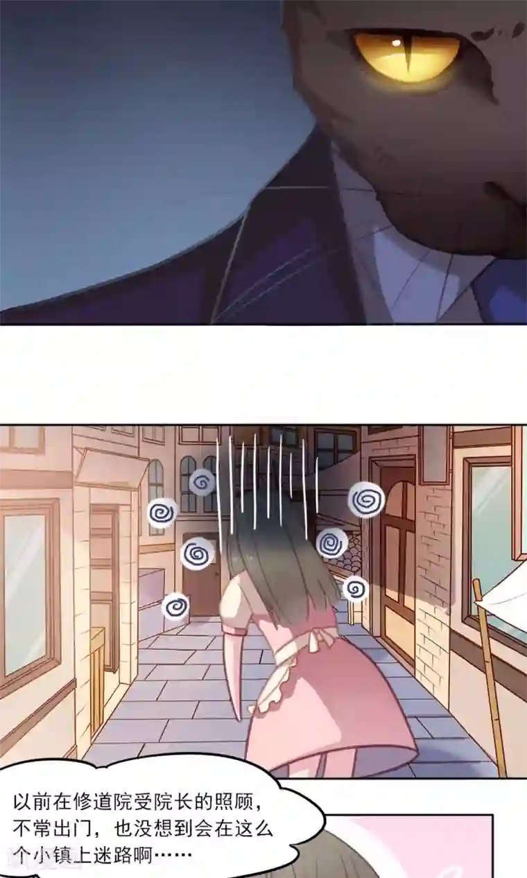 绿石的设计师第8话 闲言碎语