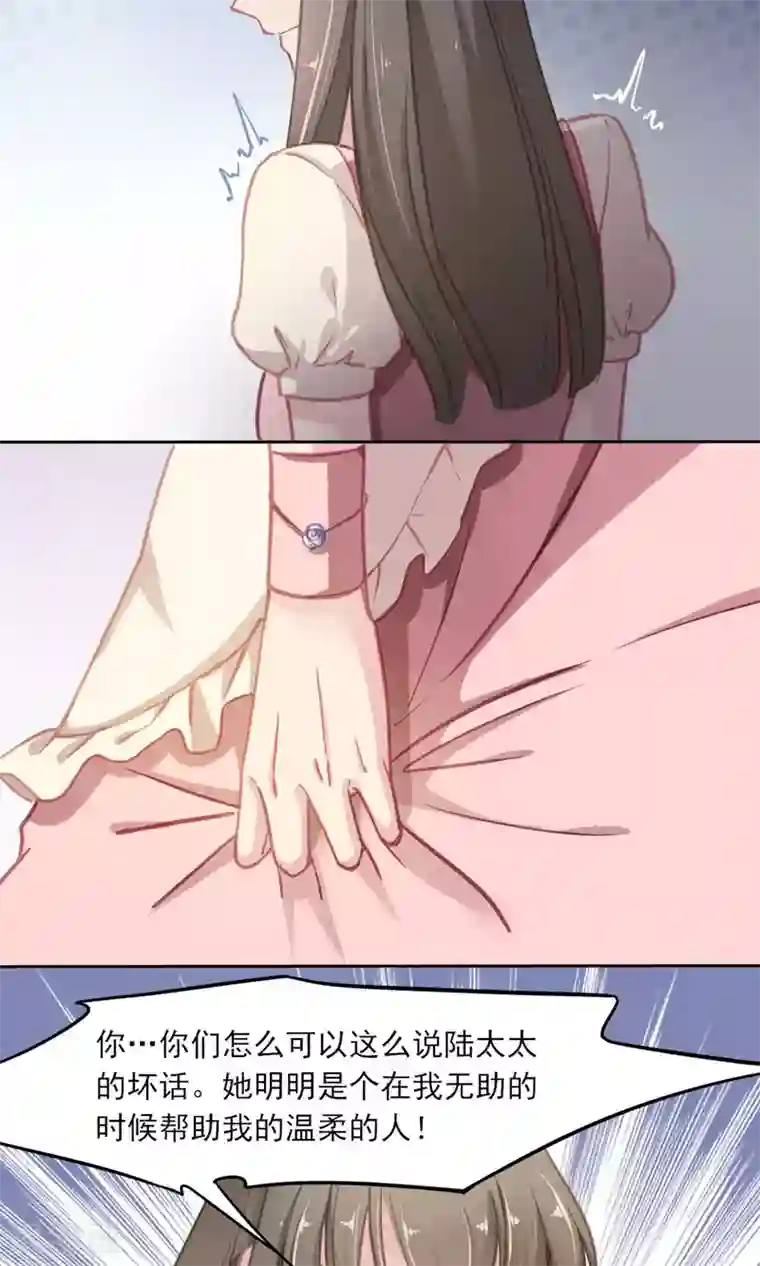 绿石的设计师第8话 闲言碎语