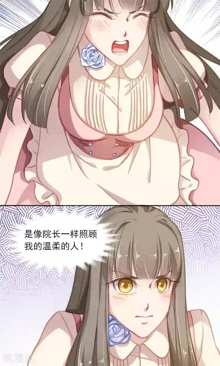 绿石的设计师第8话 闲言碎语