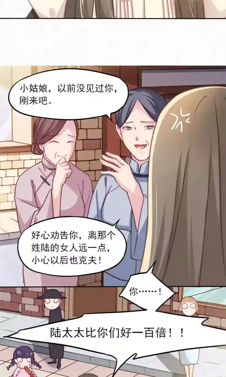 绿石的设计师第8话 闲言碎语