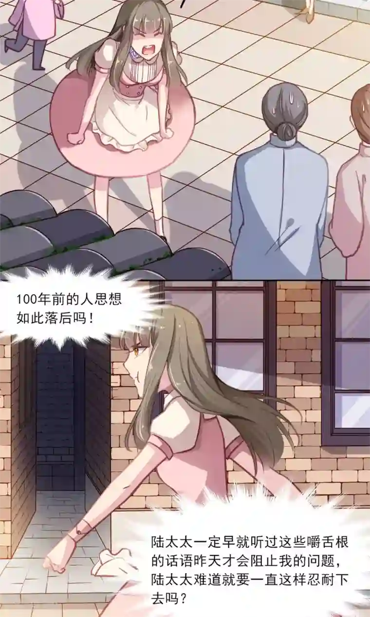 绿石的设计师第8话 闲言碎语