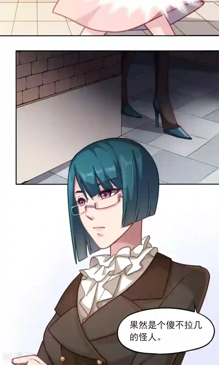 绿石的设计师第8话 闲言碎语