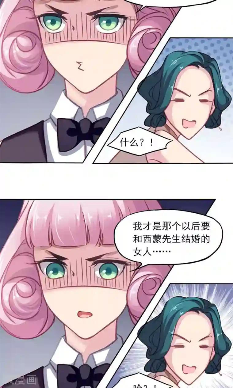 绿石的设计师第8话 闲言碎语