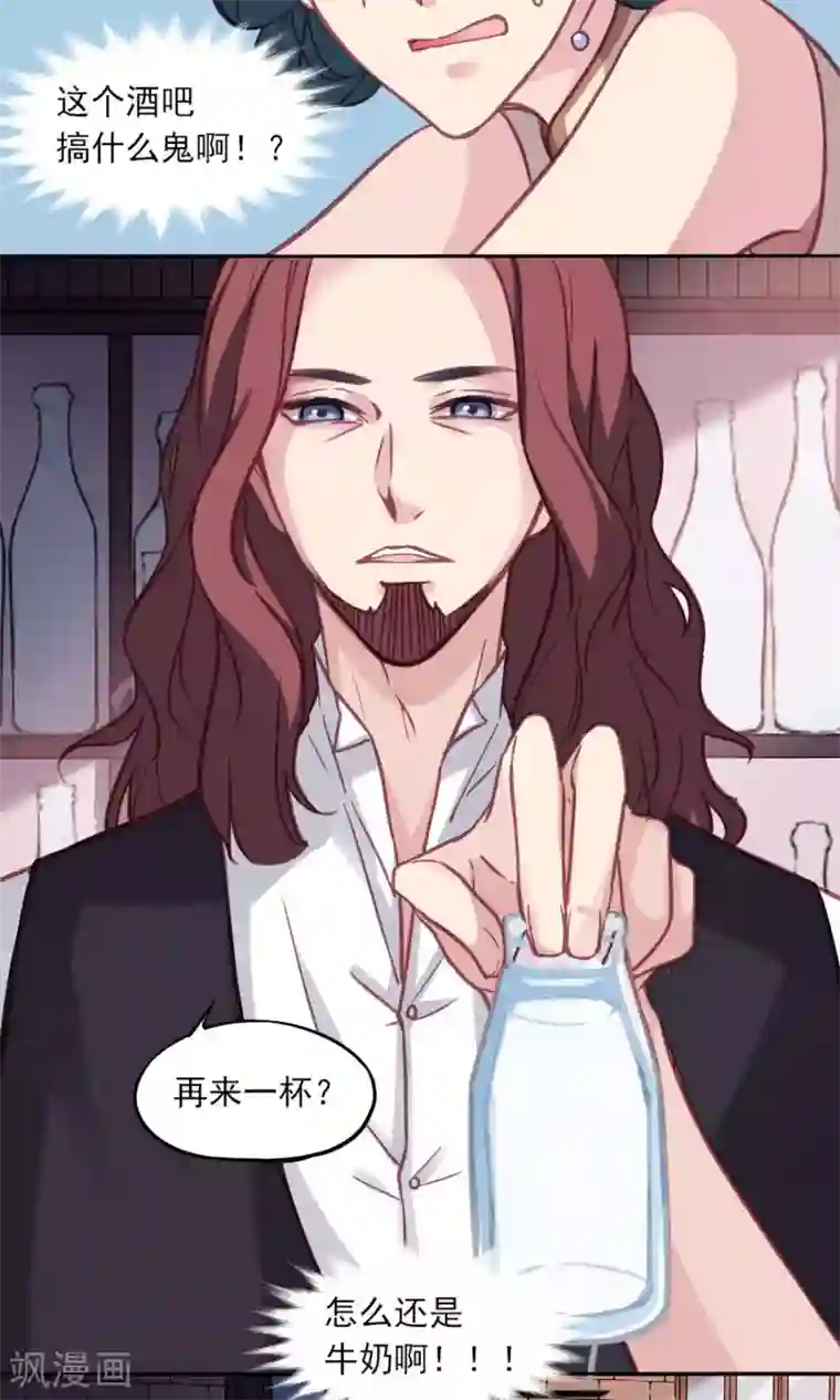 绿石的设计师第8话 闲言碎语