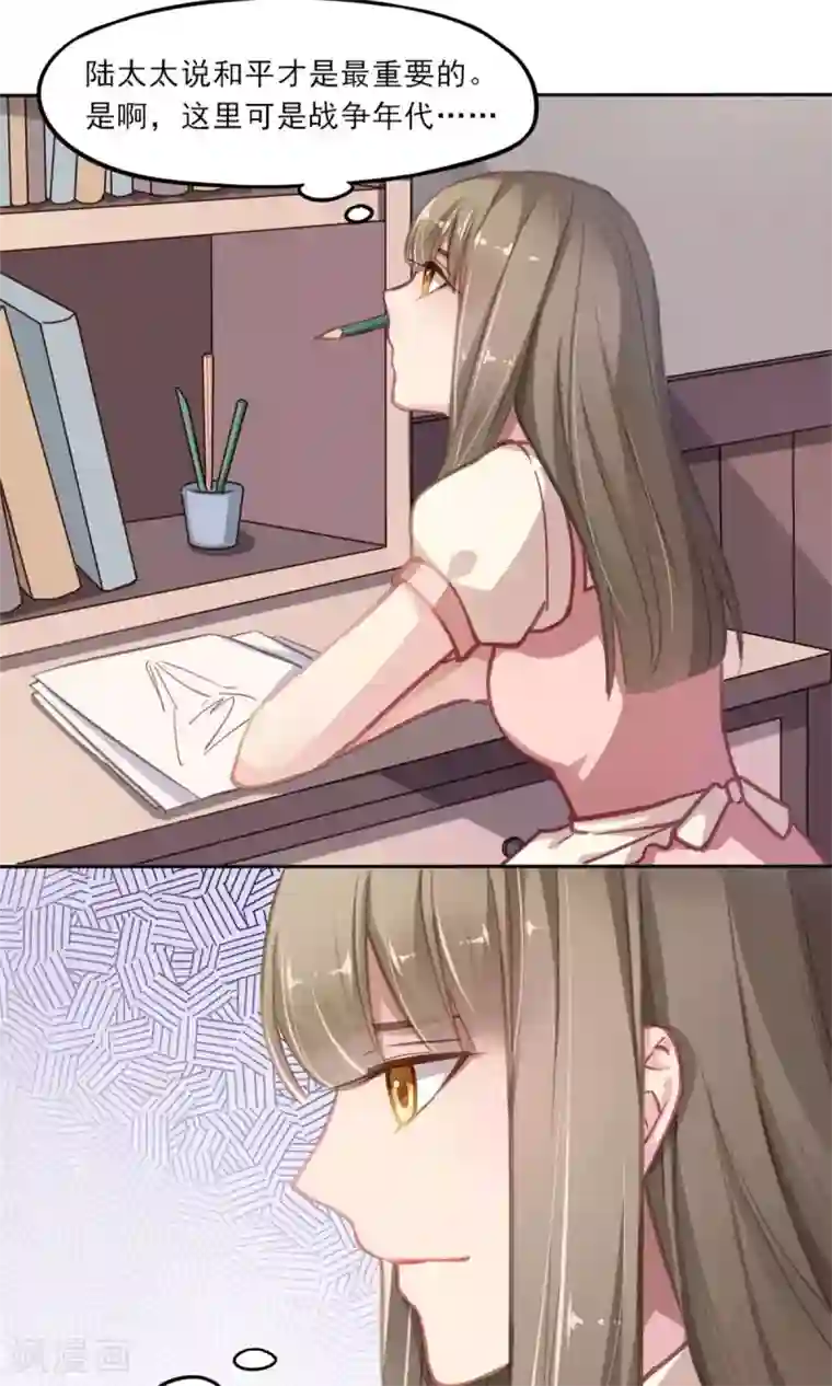 绿石的设计师第9话 陆太太的礼物