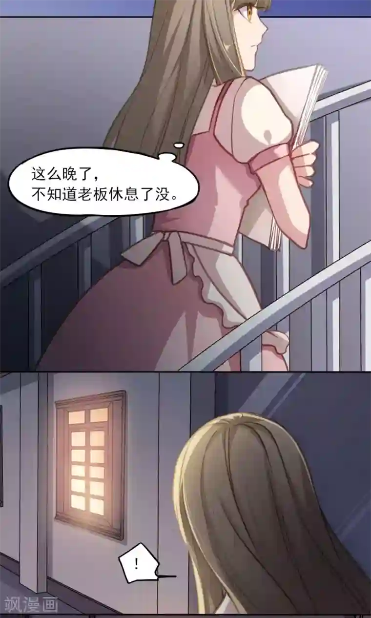 绿石的设计师第9话 陆太太的礼物