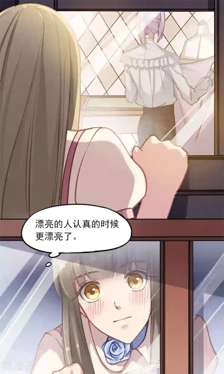 绿石的设计师第9话 陆太太的礼物