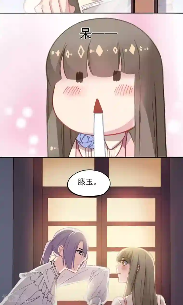 绿石的设计师第9话 陆太太的礼物