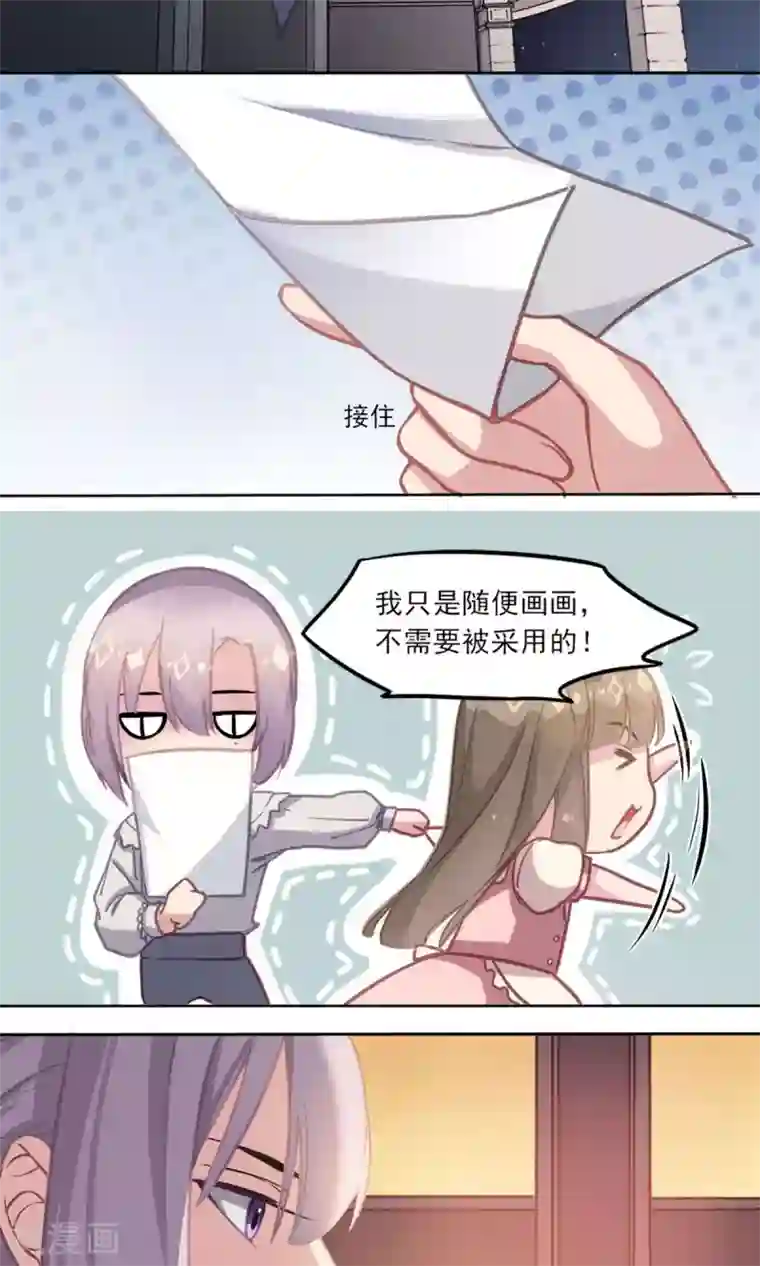 绿石的设计师第9话 陆太太的礼物