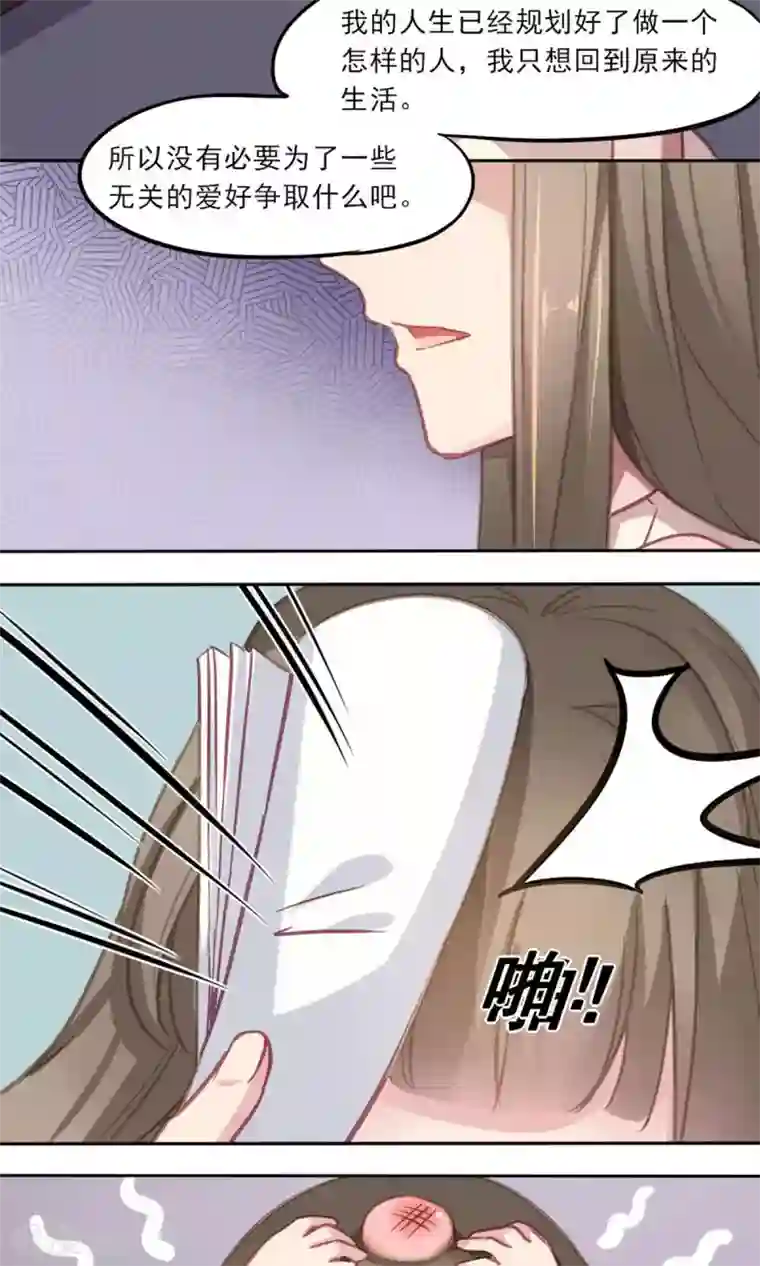 绿石的设计师第9话 陆太太的礼物