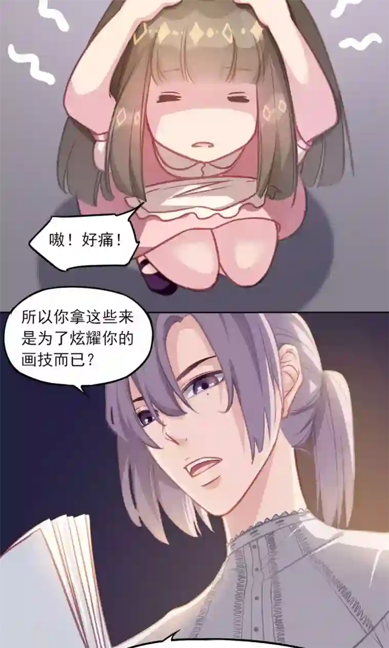 绿石的设计师第9话 陆太太的礼物