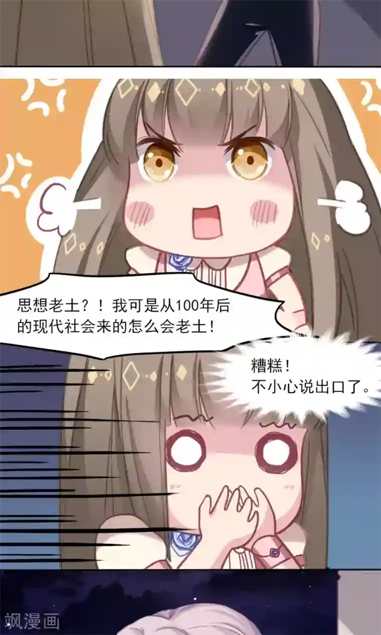 绿石的设计师第9话 陆太太的礼物