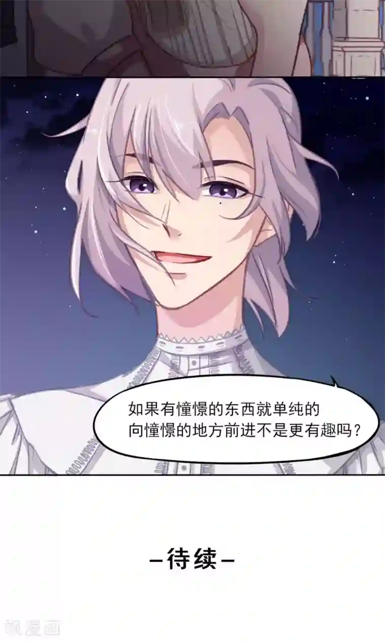 绿石的设计师第9话 陆太太的礼物