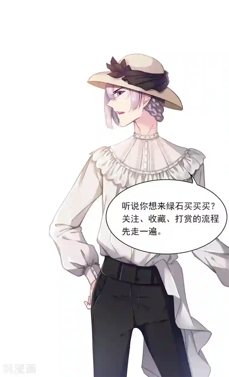 绿石的设计师第9话 陆太太的礼物