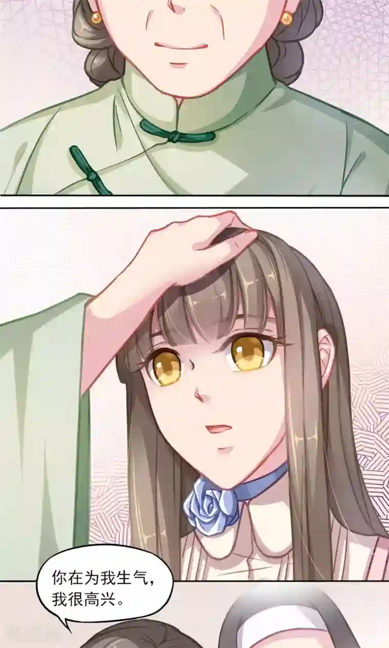 绿石的设计师第9话 陆太太的礼物