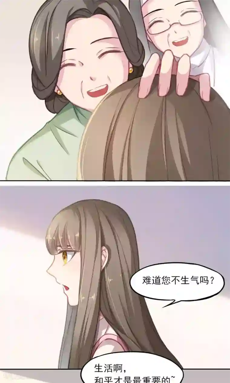绿石的设计师第9话 陆太太的礼物