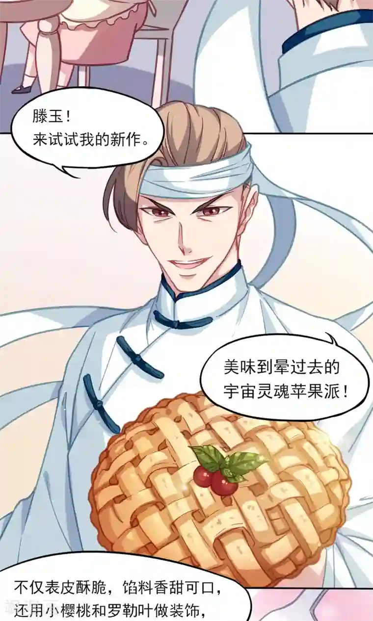 绿石的设计师第10话 憧憬