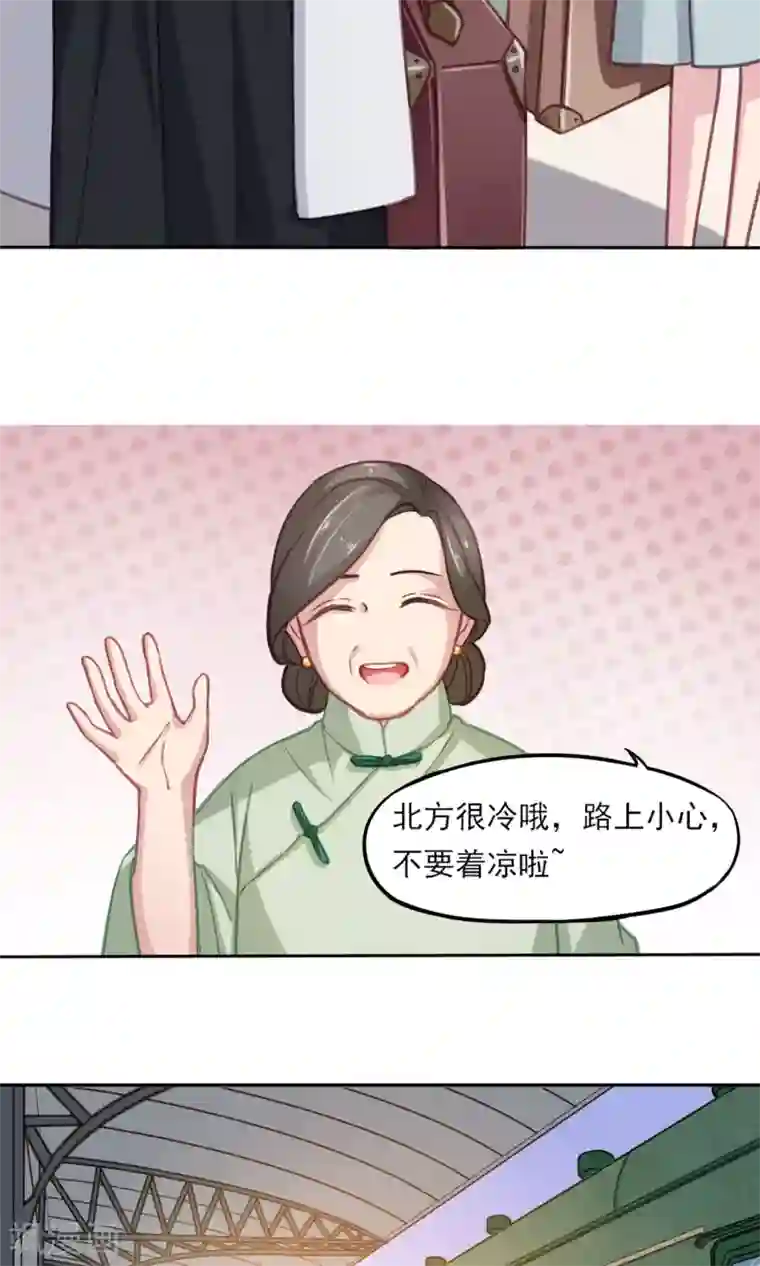 绿石的设计师第10话 憧憬