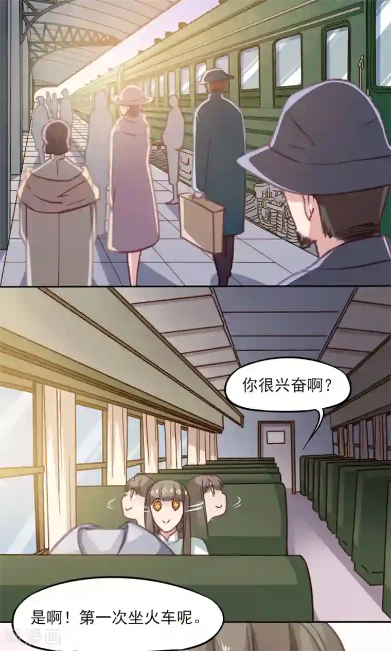 绿石的设计师第10话 憧憬