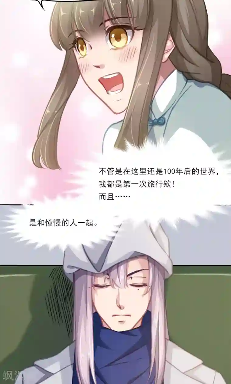 绿石的设计师第10话 憧憬