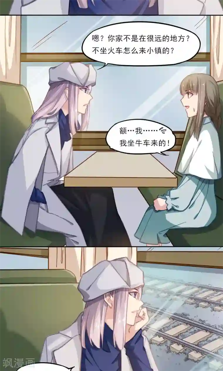 绿石的设计师第10话 憧憬