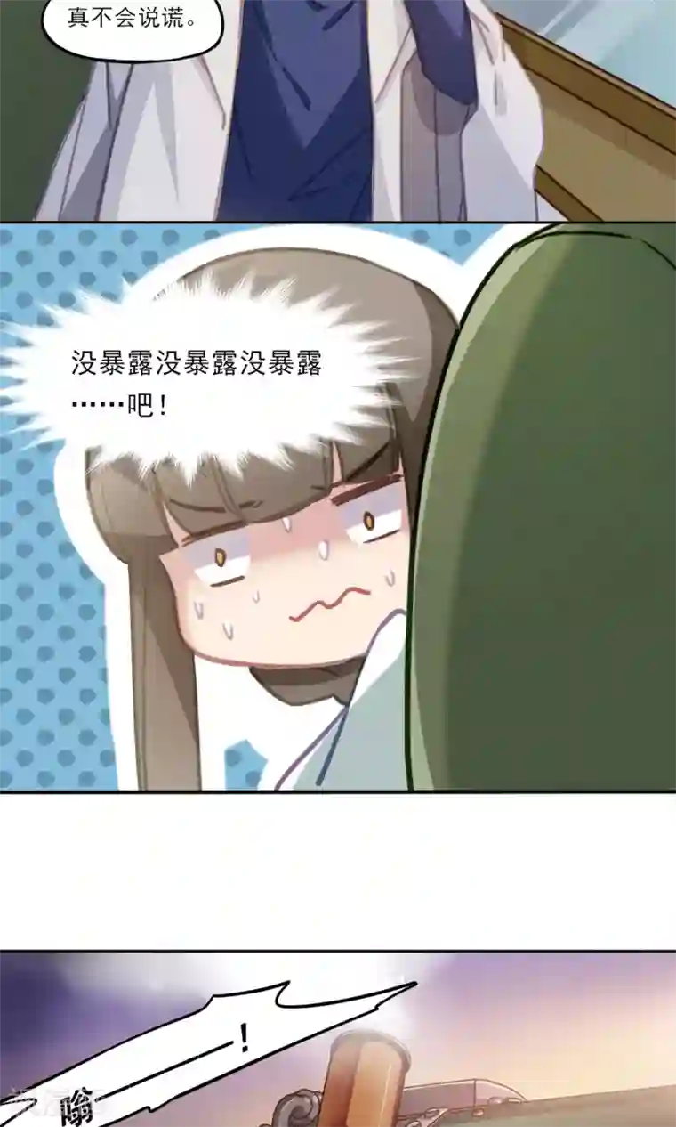 绿石的设计师第10话 憧憬