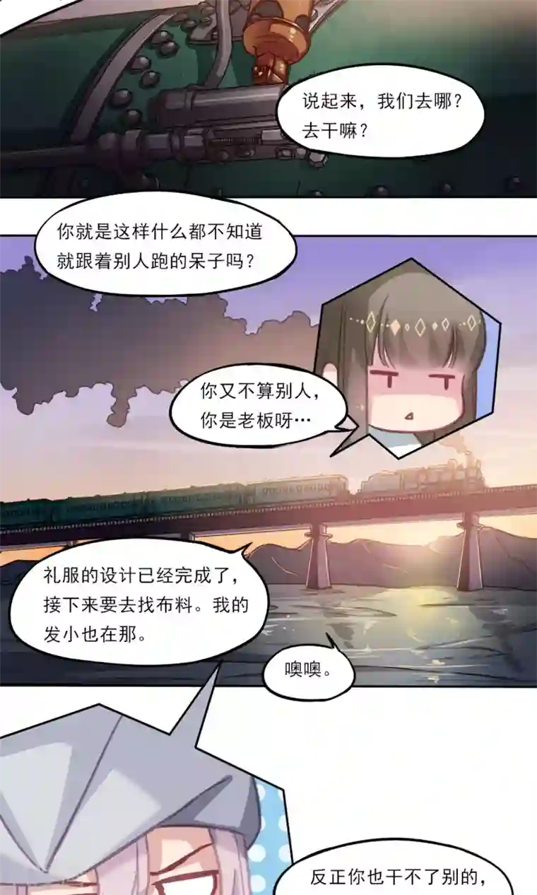 绿石的设计师第10话 憧憬