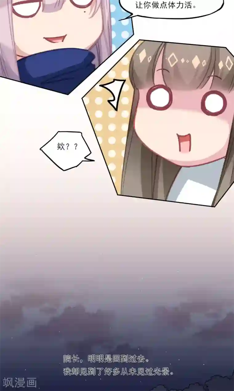 绿石的设计师第10话 憧憬