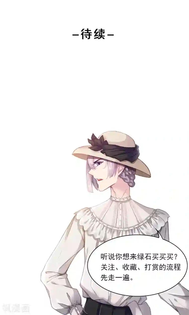 绿石的设计师第10话 憧憬