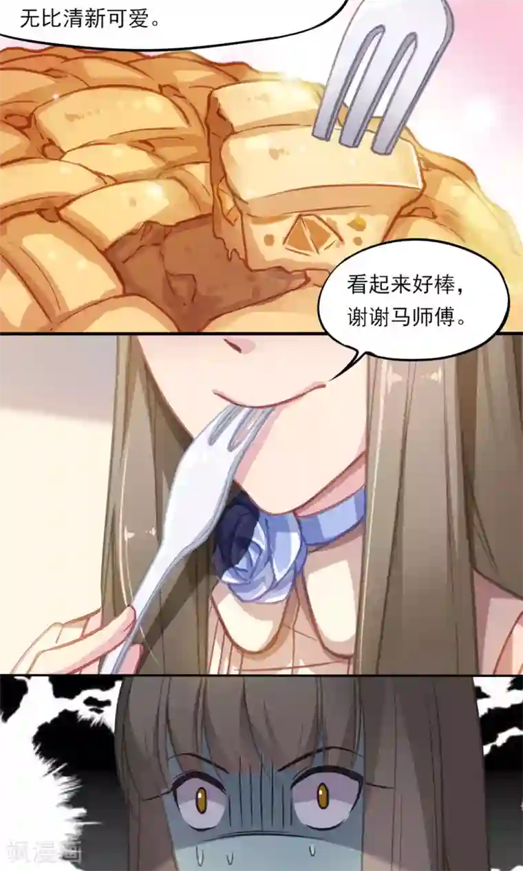 绿石的设计师第10话 憧憬