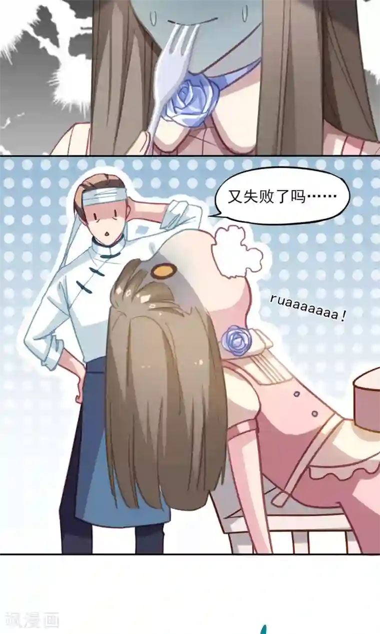 绿石的设计师第10话 憧憬