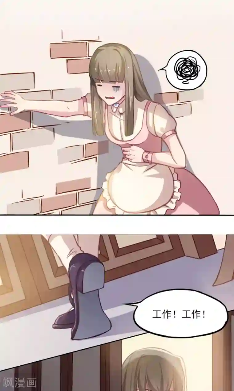 绿石的设计师第10话 憧憬