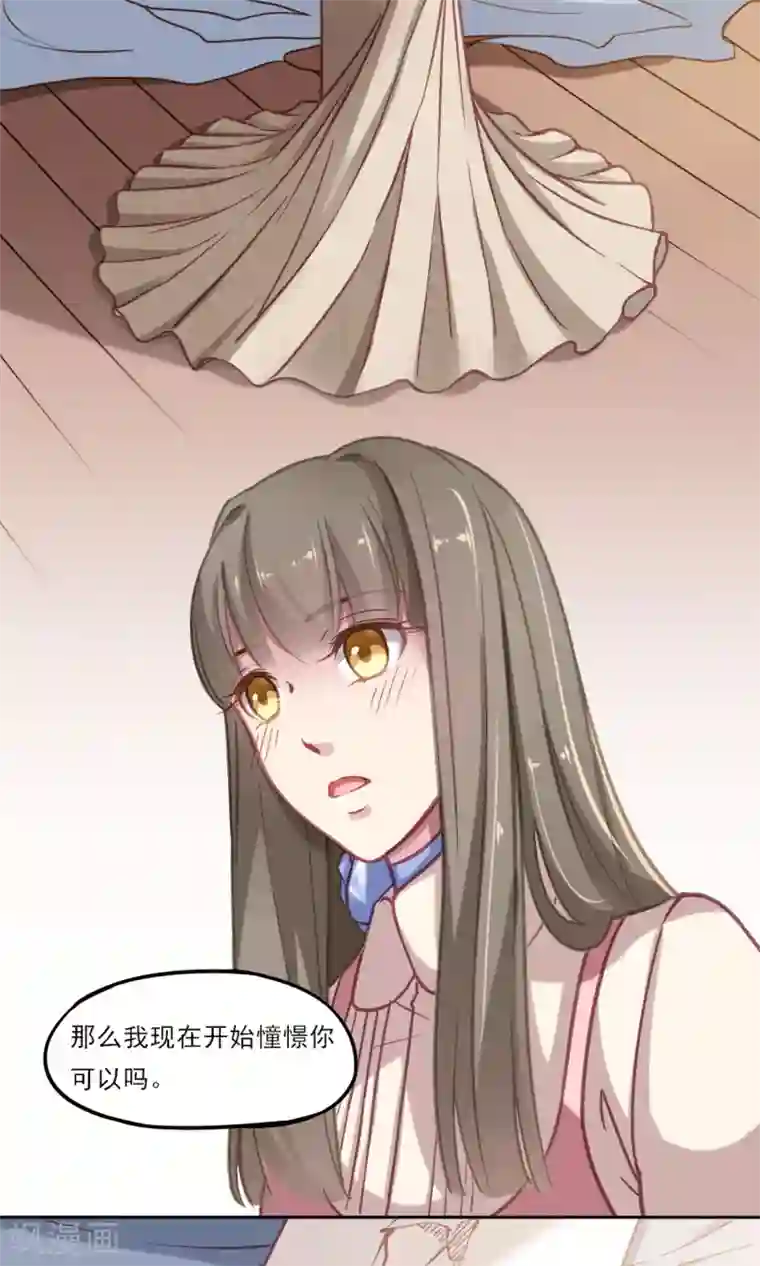 绿石的设计师第10话 憧憬